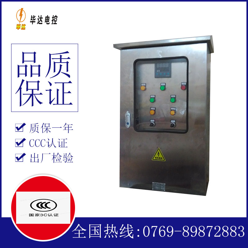 源汇控制箱