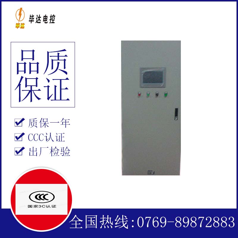 源汇变频控制箱