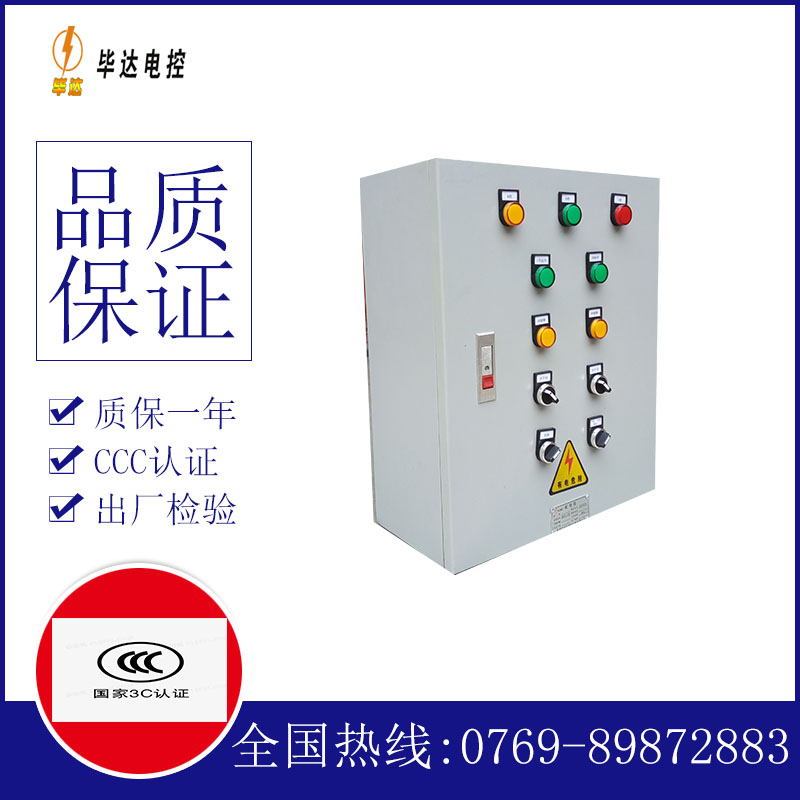 源汇一用一备控制箱