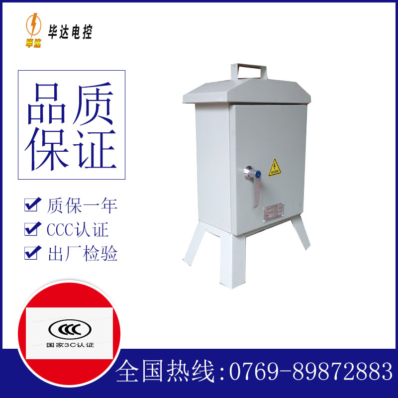 源汇临时配电箱