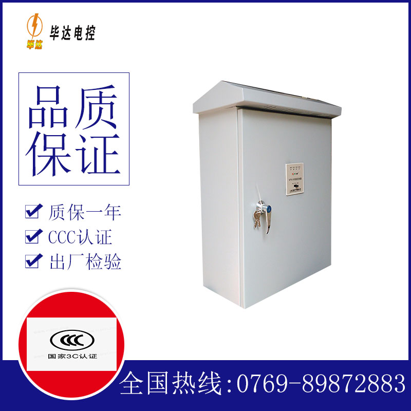 源汇排污泵控制箱