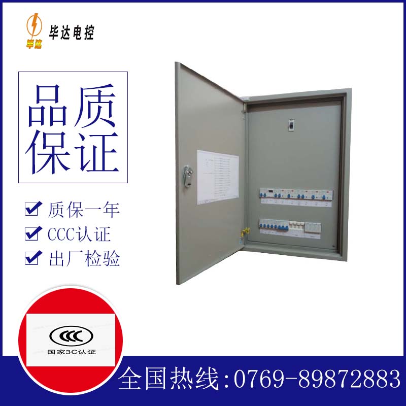 源汇成套配电箱